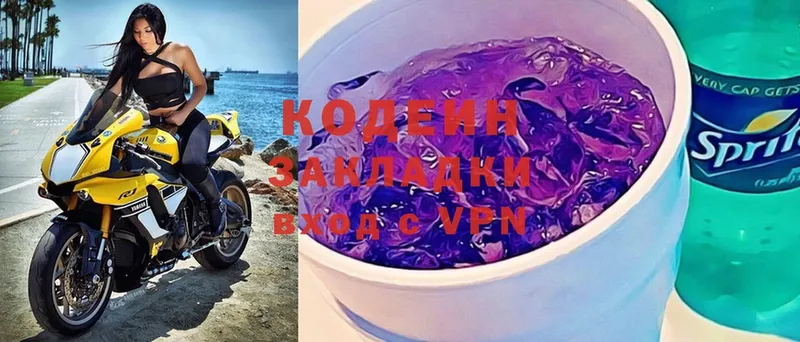 Кодеиновый сироп Lean Purple Drank  наркотики  Оханск 