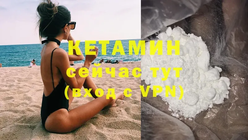 КЕТАМИН VHQ  Оханск 