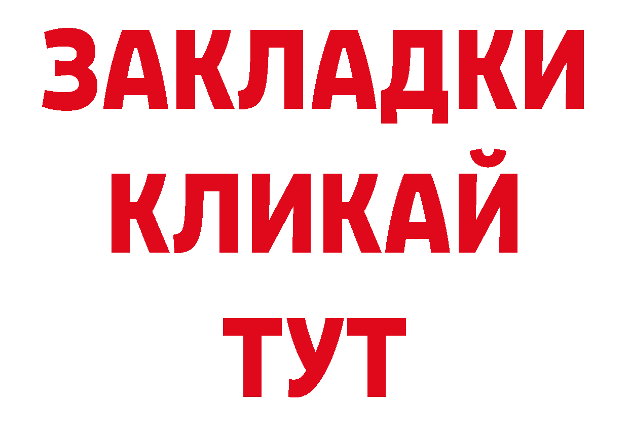 ГАШИШ 40% ТГК зеркало сайты даркнета гидра Оханск