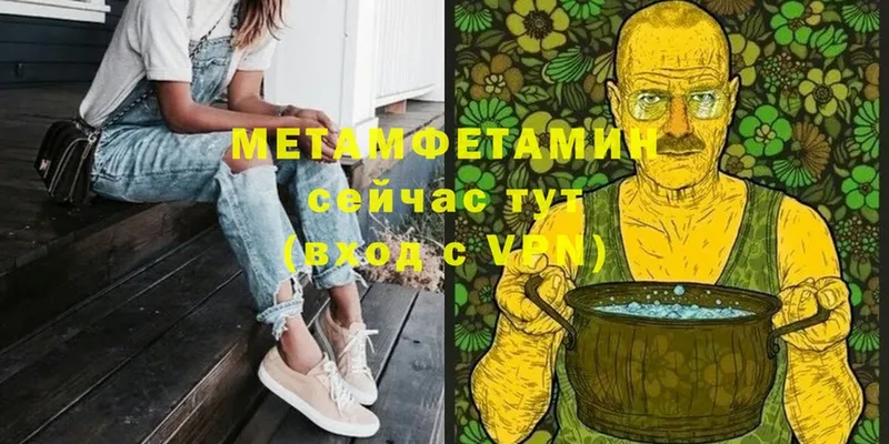 МЕГА зеркало  Оханск  Первитин мет 